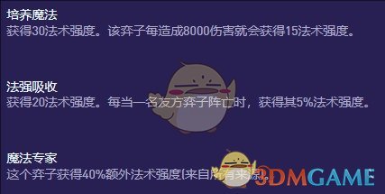 《云顶之弈》s13爆爆异常突变选择推荐