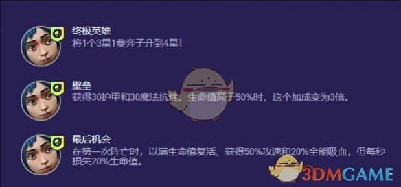 《云顶之弈》s13爆爆异常突变选择推荐