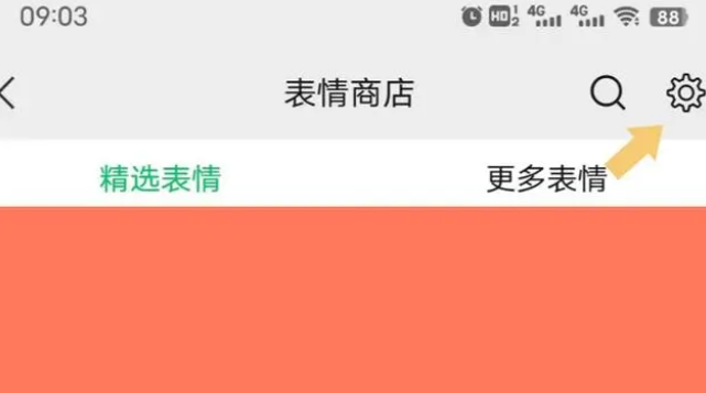 《微信》表情包删除方法