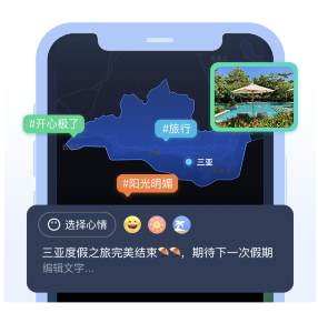 《高德地图》寄足迹明信片方法