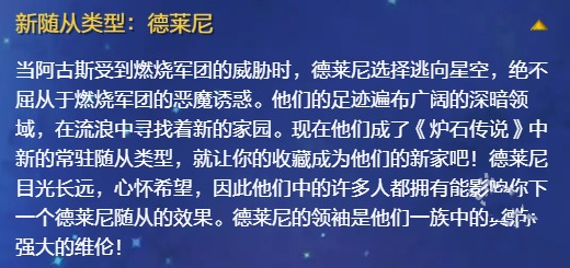 炉石传说深暗领域拓展包什么时候上线 炉石传说深暗领域开启时间