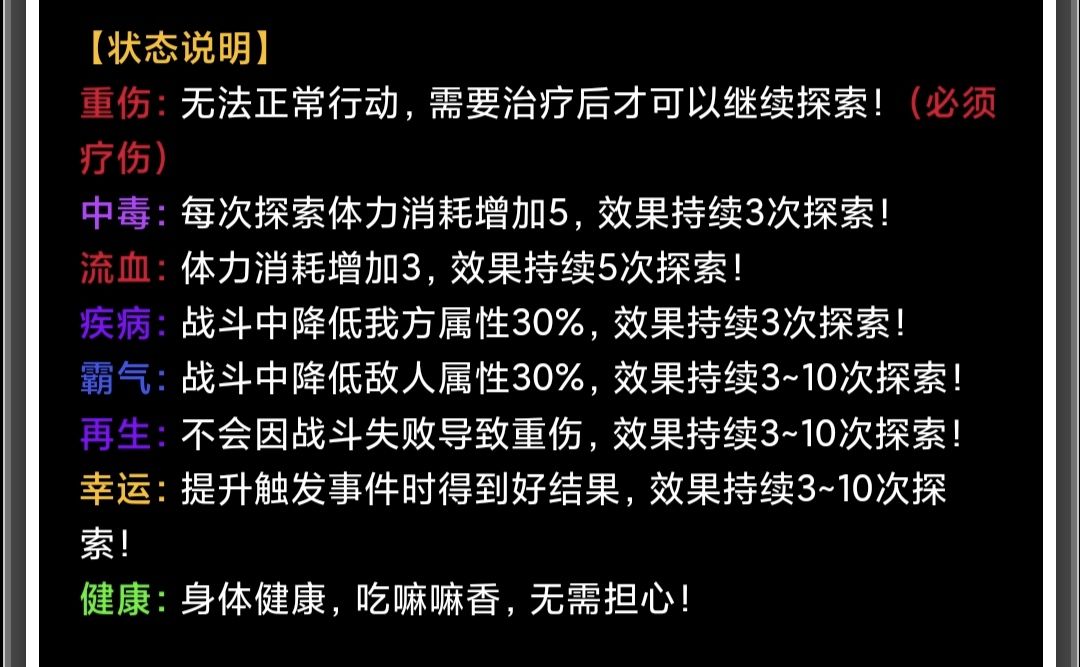 《蛙爷的进化之路》地下迷宫具体功能分享