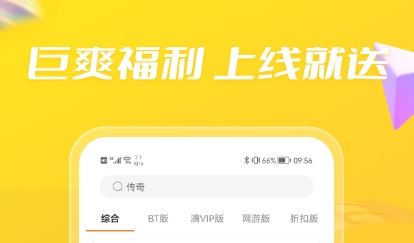 游戏盒子平台哪个好 2024高人气变态公益手游盒子app推荐