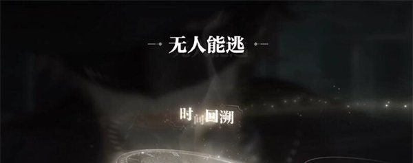 《世界之外》残酷节目无人能逃结局达成攻略