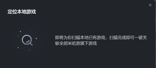 米哈游启动器是否需要重新下载游戏问题介绍