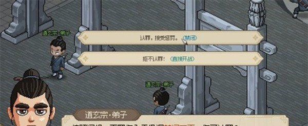 《大侠立志传》无极洞心法获取方法