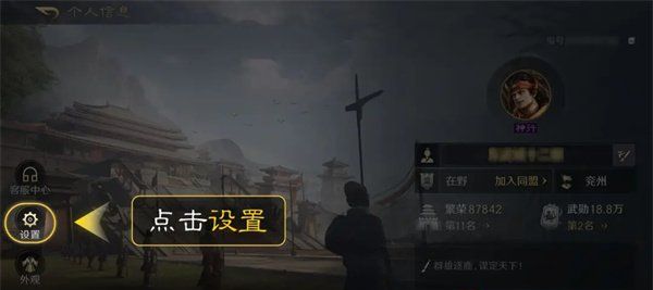 《三国谋定天下》兑换码使用方法