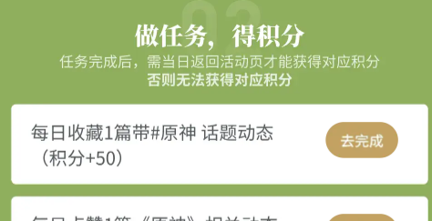 《原神》4.7版本H5抽奖活动地址