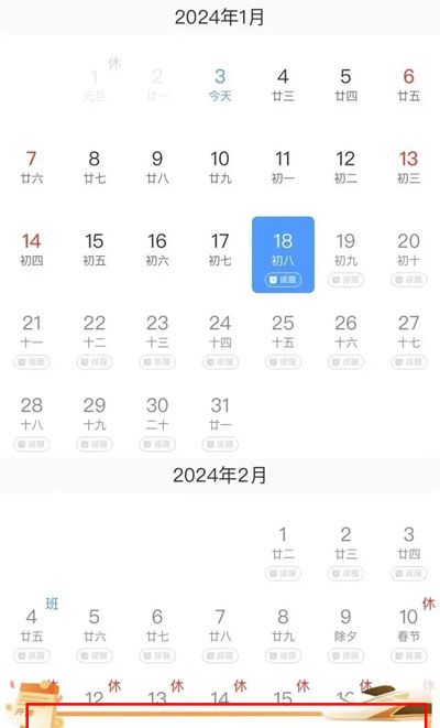 《铁路12306》火车票起售提醒订阅设置方法