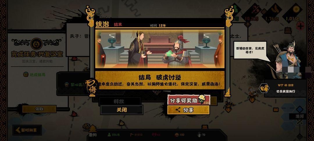 无悔华夏诸侯讨董孙坚势力怎么打？诸侯讨董孙坚势力通关攻略图片5