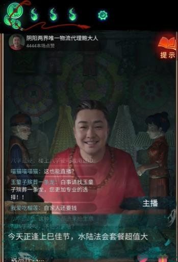 《纸嫁衣7卿不负》第三章听妄图文解谜流程