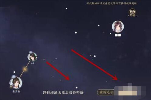 《花亦山心之月》雅集神秘人发送暗语完成方法介绍