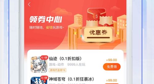 变态手游盒子app排行榜 2024十大变态手游盒子app推荐合集