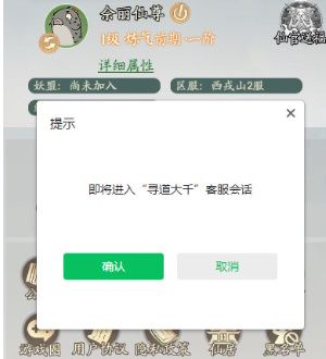 《寻道大千》账号注销方法