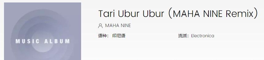 印尼宽带BGM歌曲完整版试听入口分享