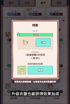 《猫咪和汤》进入猫咪家园方法