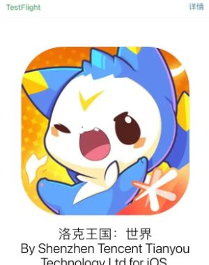 《洛克王国世界》iOS下载方法介绍