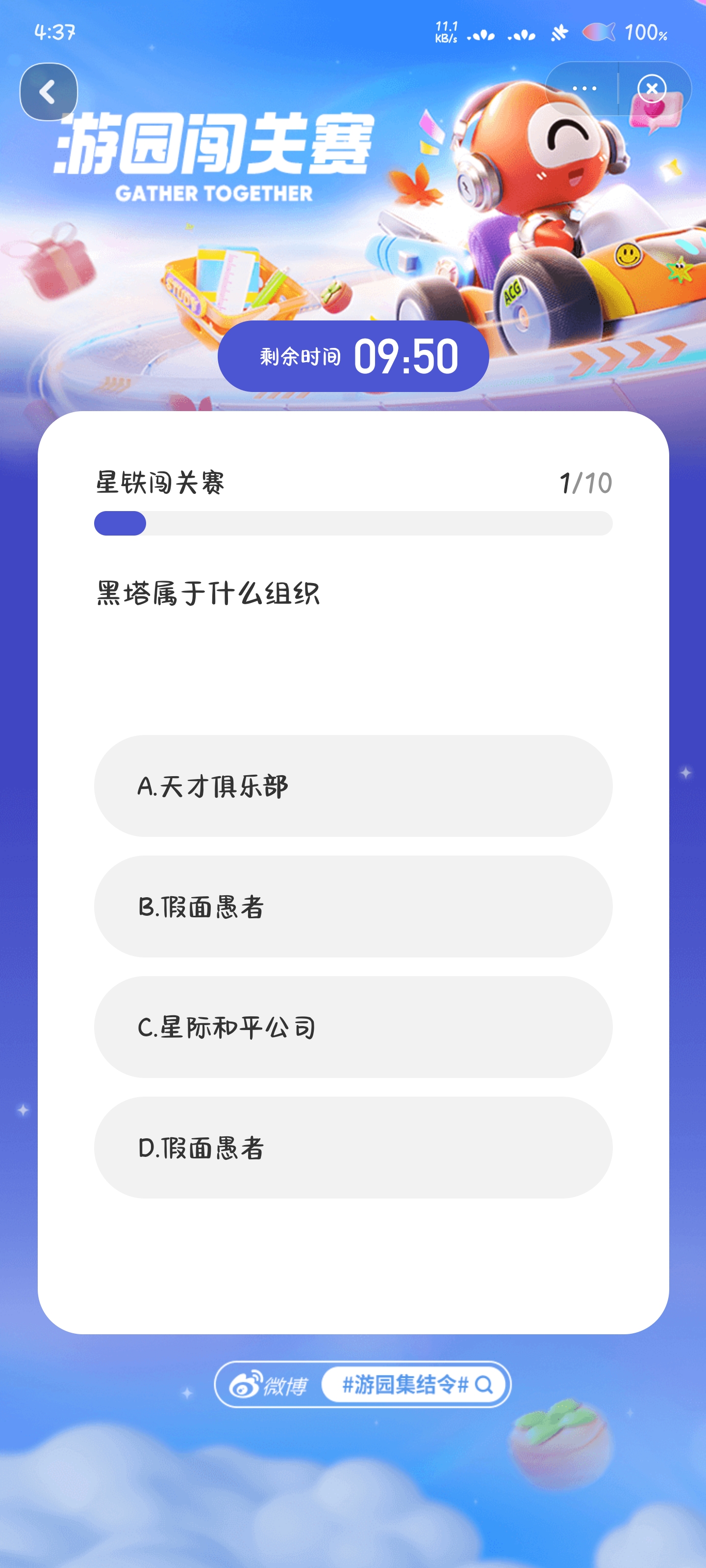 《崩坏：星穹铁道》游园集结令活动参与方法