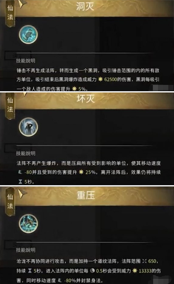 鬼谷八荒烽岚仙祠任务怎么完成