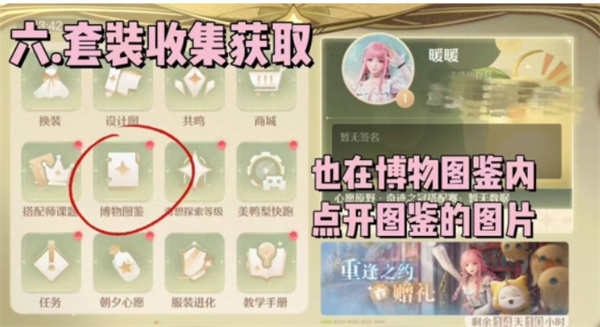 无限暖暖钻石怎么快速获取 无限暖暖钻石获取途径