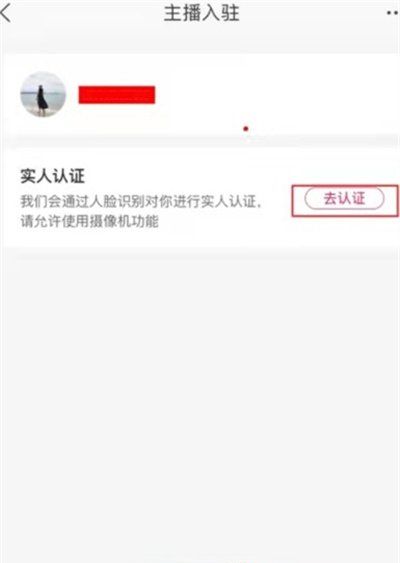 《淘宝》直播预告发布方法