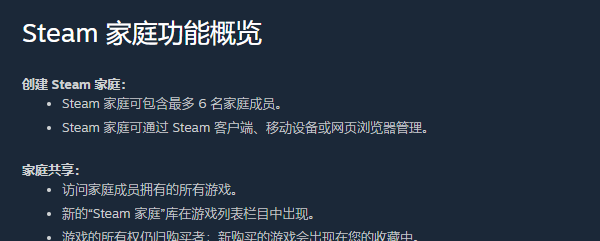 《Steam》家庭可共享游戏类型介绍