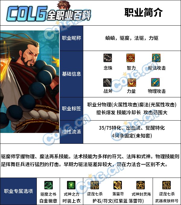 DNF驱魔雾神武器怎么选_DNF驱魔雾神武器选择