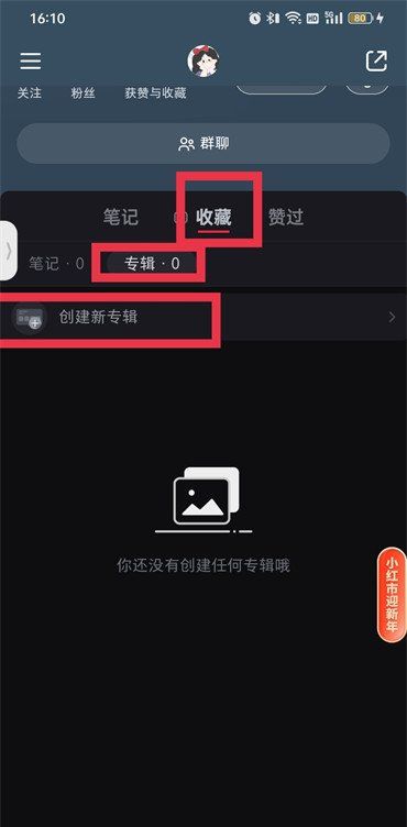 《小红书》笔记分类方法