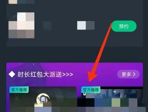 《网易云游戏》卡无限时间方法