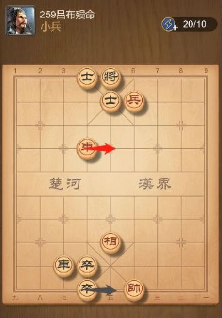 《天天象棋》残局259关通关攻略