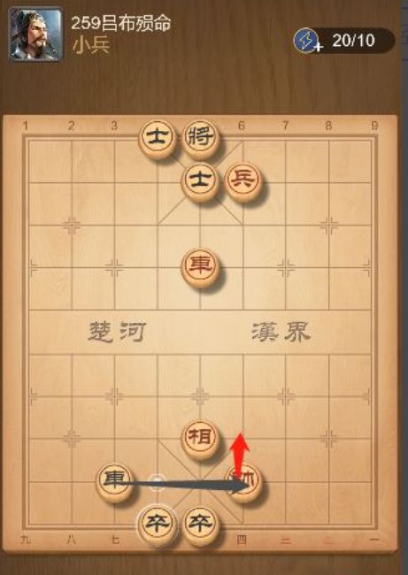 《天天象棋》残局259关通关攻略