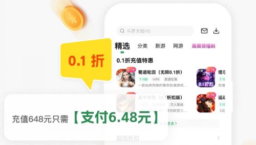 十大BT手游盒子app排行榜 热门变态手游平台app推荐合集