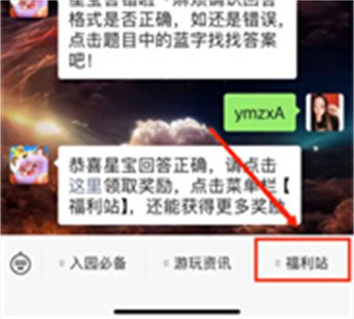 元梦之星每日一题怎么参与？元梦之星每日一题参与方法介绍图片2