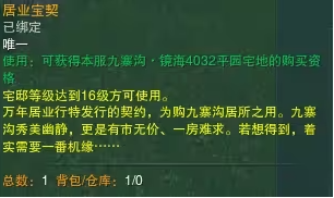 《剑网3》流年如虹奇遇完成攻略