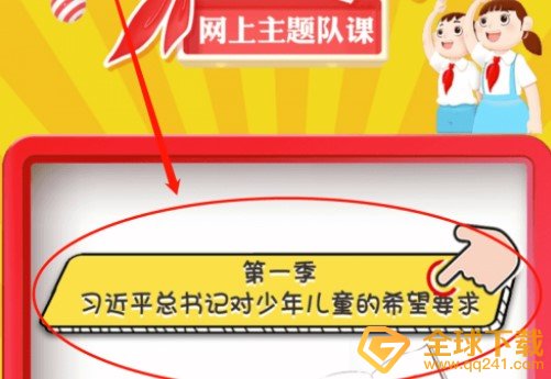 2021年《红领巾爱学习》*季各期题目及答案汇总大全