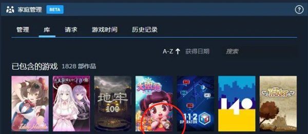 《Steam》家庭游戏共享库查看方法