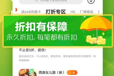 高福利手游平台十大排行榜 福利*的手游盒子app推荐大全