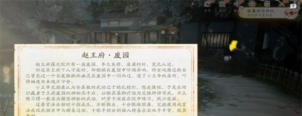 《射雕》手游摧坚神爪获取方法