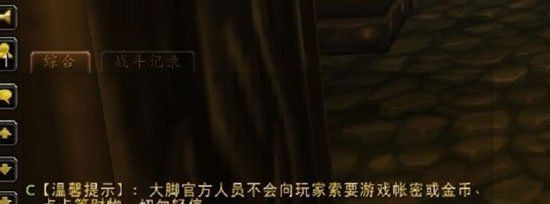 《魔兽世界》醉酒解酒方法