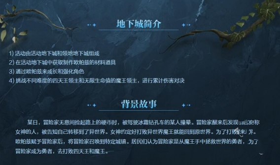 DNF消灭魔王之旅活动什么时候开始 DNF消灭魔王之旅活动时间爆料