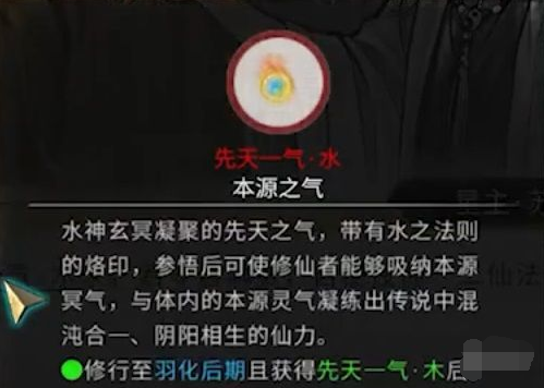 鬼谷八荒星主仙祠任务怎么做