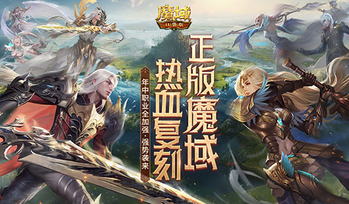 全新匠石系统怎么玩,魔域口袋版助你无痛涨输出