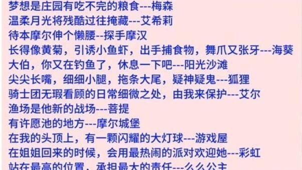 《摩尔庄园》上元谜趣灯谜答案大全