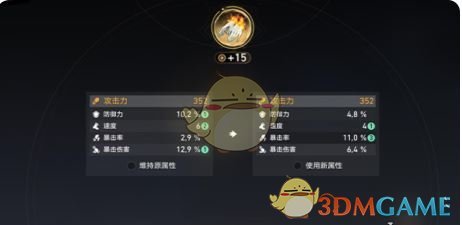 《崩坏：星穹铁道》遂愿尘脂*使用方法