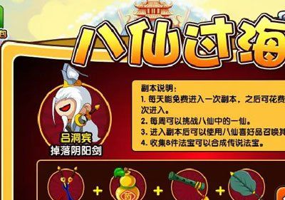 《造梦西游3》阴阳斩龙剑刷取方法