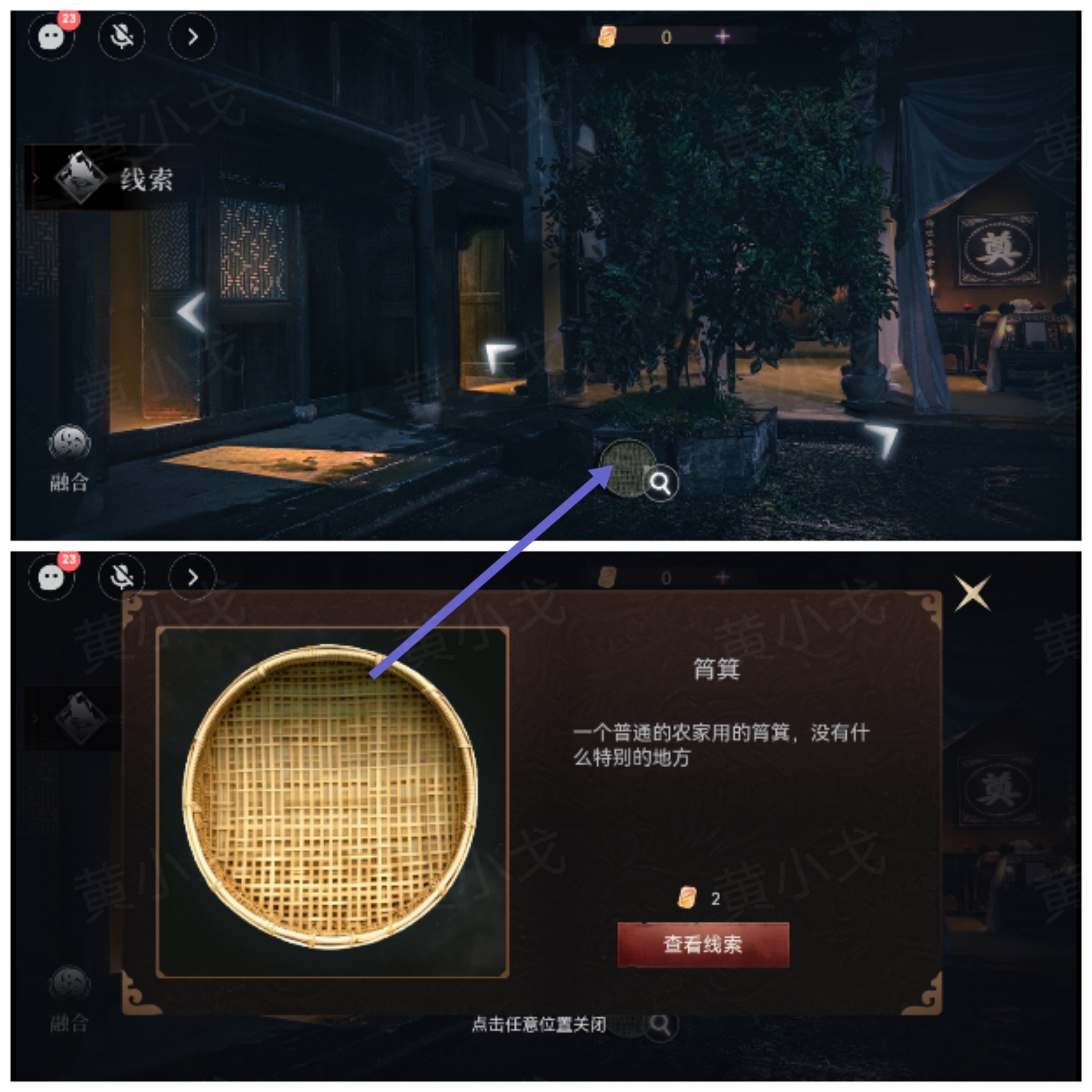 情棺3：阴缘（上）第三章攻略——陈月龙视角