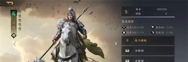 《三国谋定天下》武将强度一览