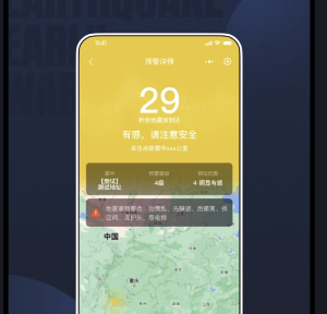 《微信》全国地震预警接收不到信息推送解决方法