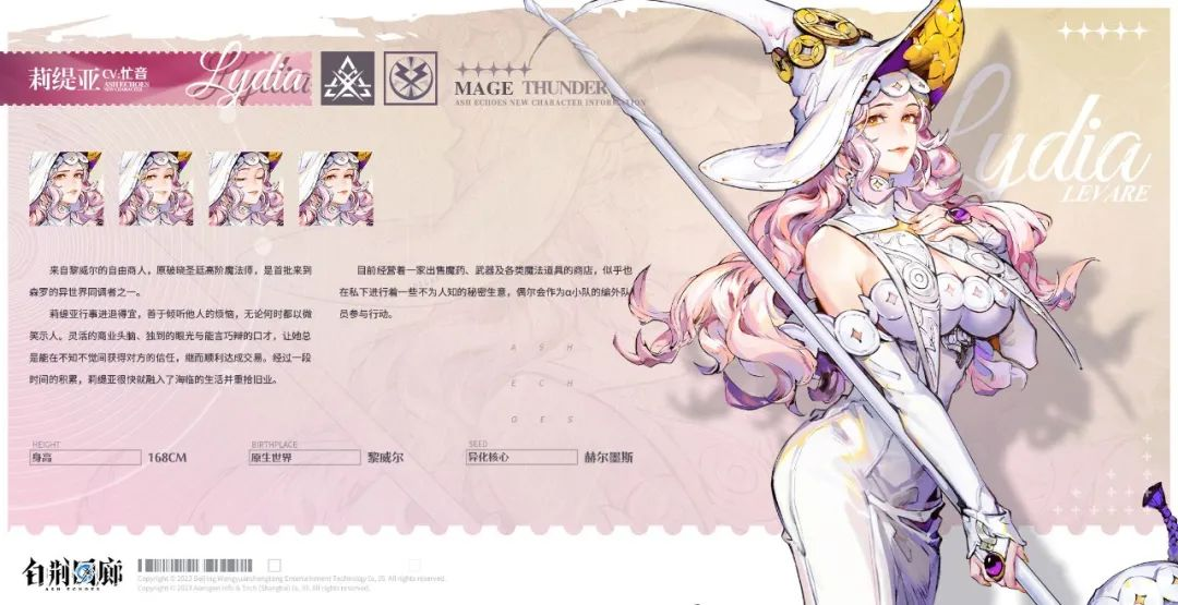 即时**战斗RPG《白荆回廊》，全新异界来客莉缇亚登场