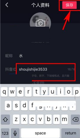 抖音昵称怎么修改 抖音昵称修改方法图文介绍
